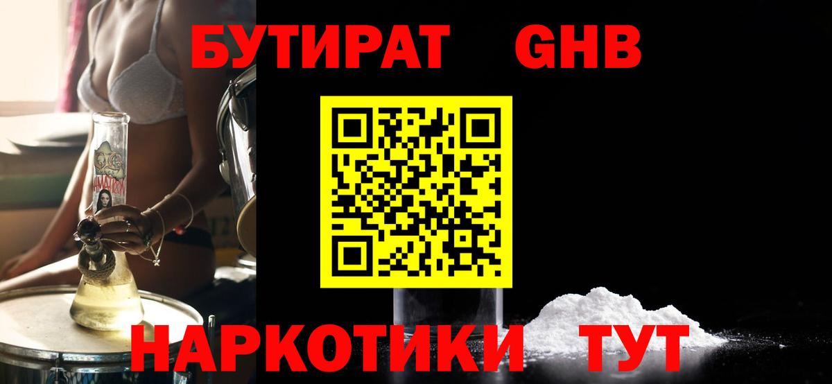 БУТИРАТ оксана Карабулак