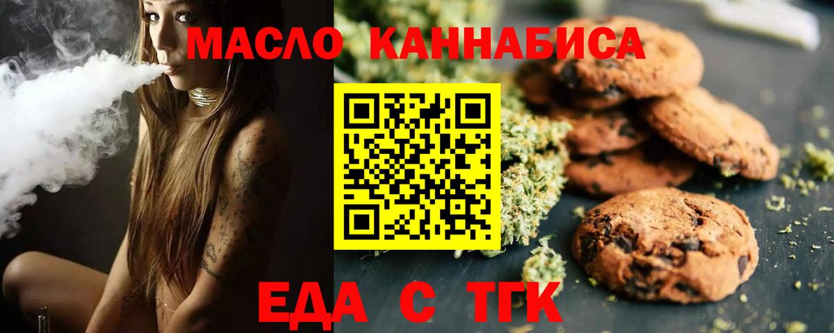 Карабулак  Печенье с ТГК марихуана  Вход с VPN 