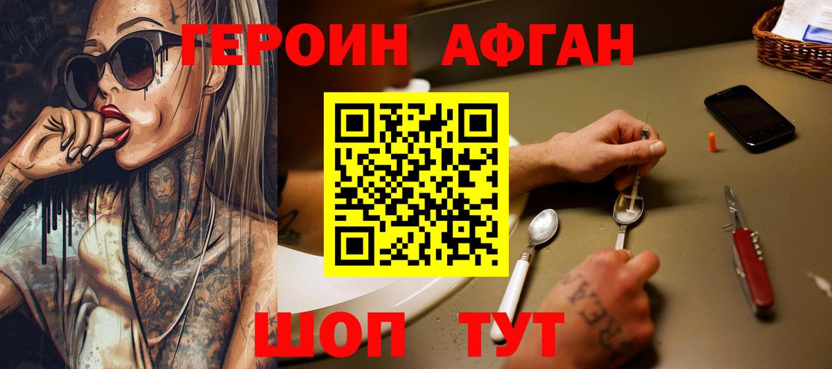 Героин  Вход с VPN  Карабулак  ГЕРОИН герыч 