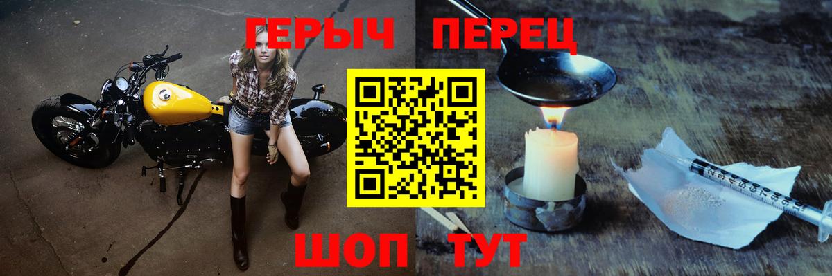 Героин герыч Карабулак