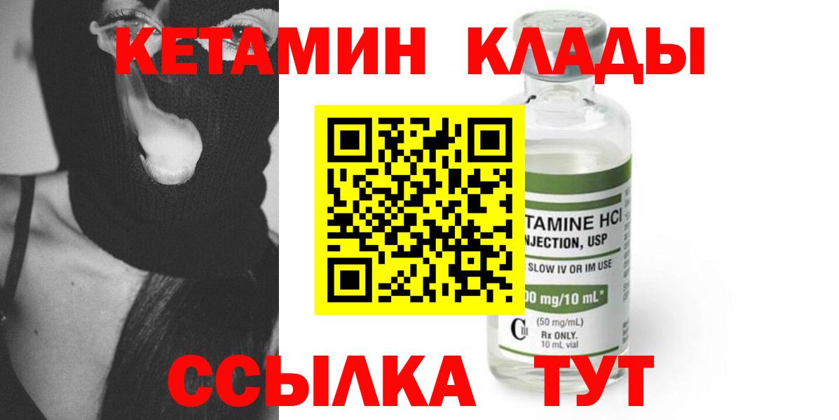 Кетамин ketamine  Вход с VPN  Карабулак  Кетамин VHQ 