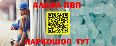 мескалин Волжск
