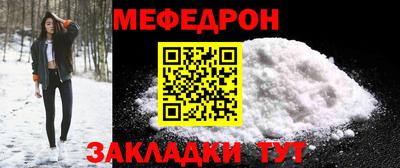 мескалин Волжск