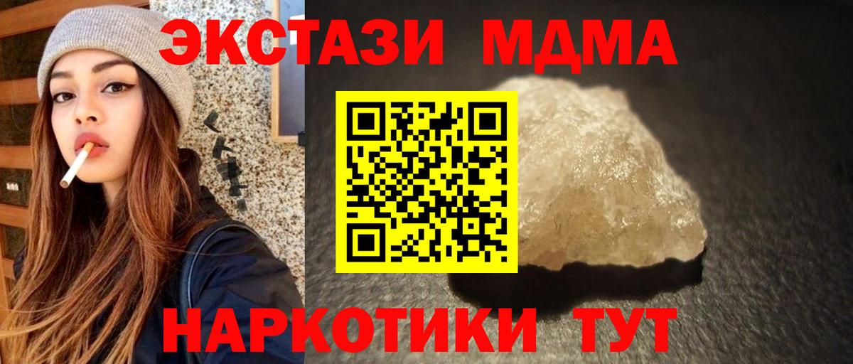 MDMA кристаллы  МДМА Molly  Вход с VPN  Карабулак 
