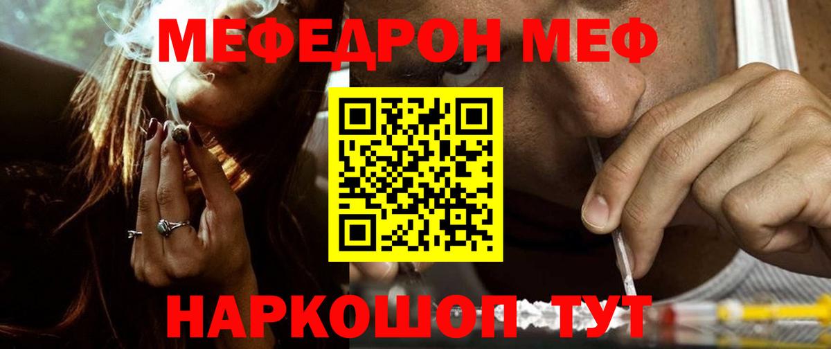 Карабулак  Меф VHQ  Вход с VPN  Меф  Мефедрон мука 
