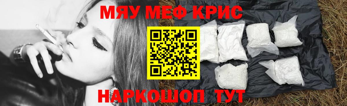 Мефедрон мука Карабулак