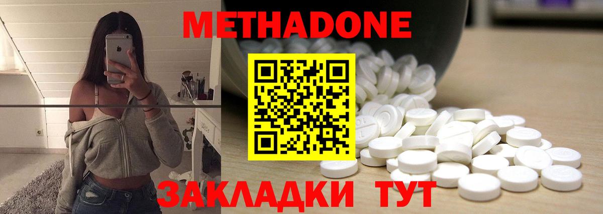 МЕТАДОН мёд  Вход с VPN  Карабулак 