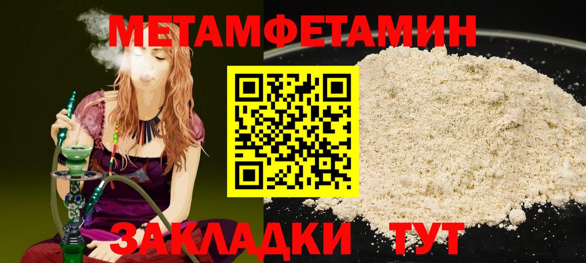 МЕТАМФЕТАМИН Декстрометамфетамин 99.9% Карабулак