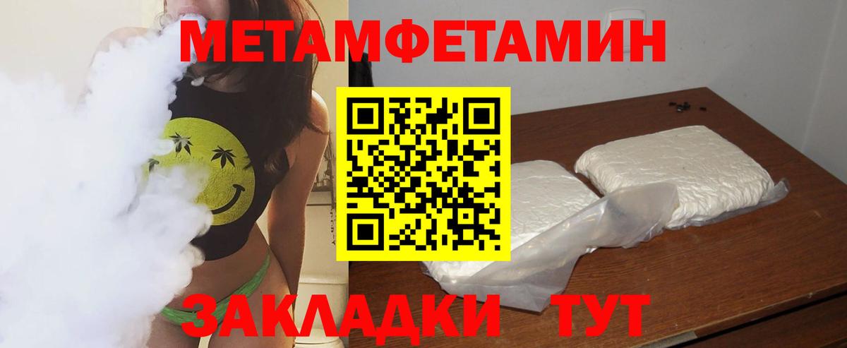 МЕТАМФЕТАМИН Methamphetamine  Вход с VPN  МЕТАМФЕТАМИН Methamphetamine  Карабулак 
